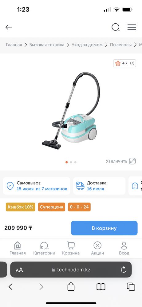 Пылесос Bosch aqua clean and wash