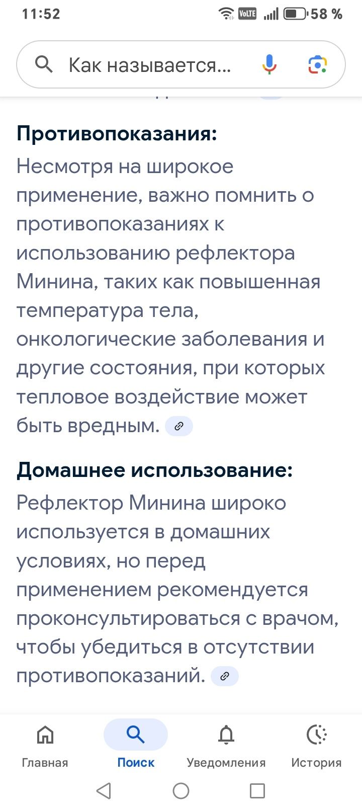 Синяя лампа рефлектор Минина