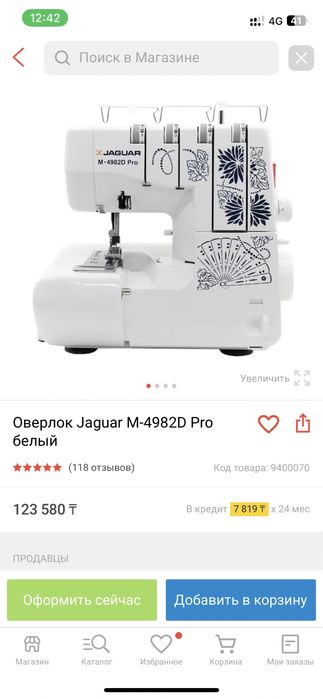 Jaguar Оверлок