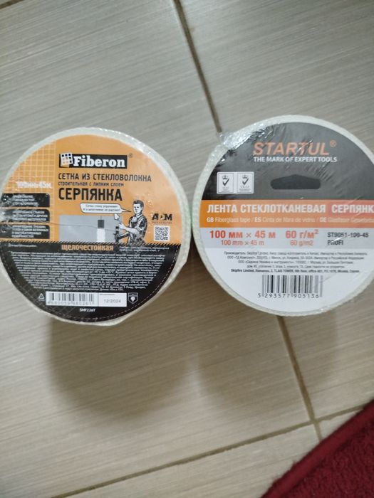 Продам серпянку(ленту стеклотканевую