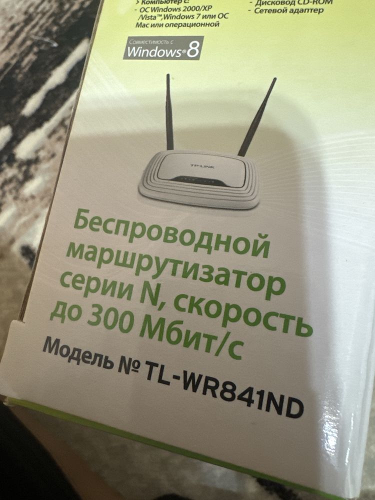 Модем Вайфай TP-Link