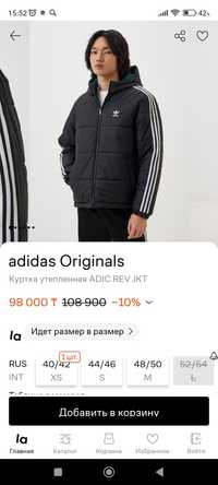 Куртка мужская двусторонняя, Adidas originals.