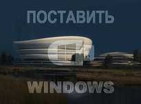 Виндоус 11 | 10 лицензионный плюс программа office для Виндовс