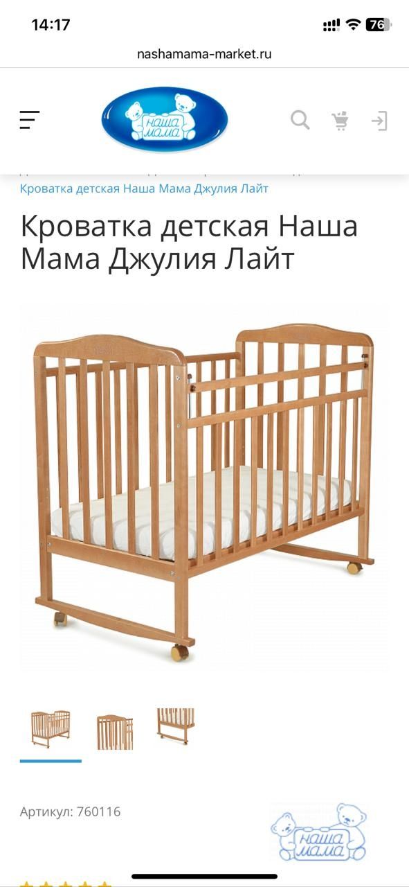 Продам детскую манеж