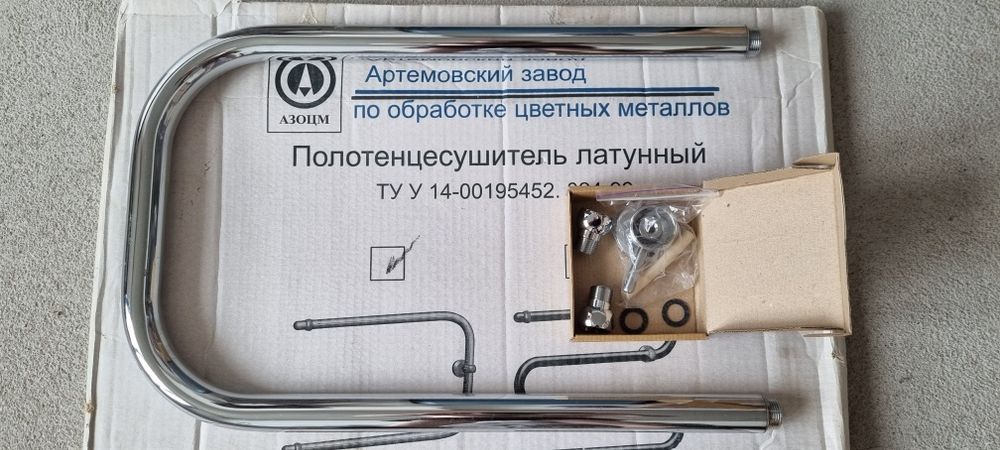 Полотенцесушитель. Новый в упаковке.