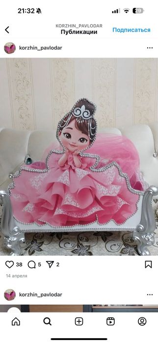 Коржын детский с серебряными ножками