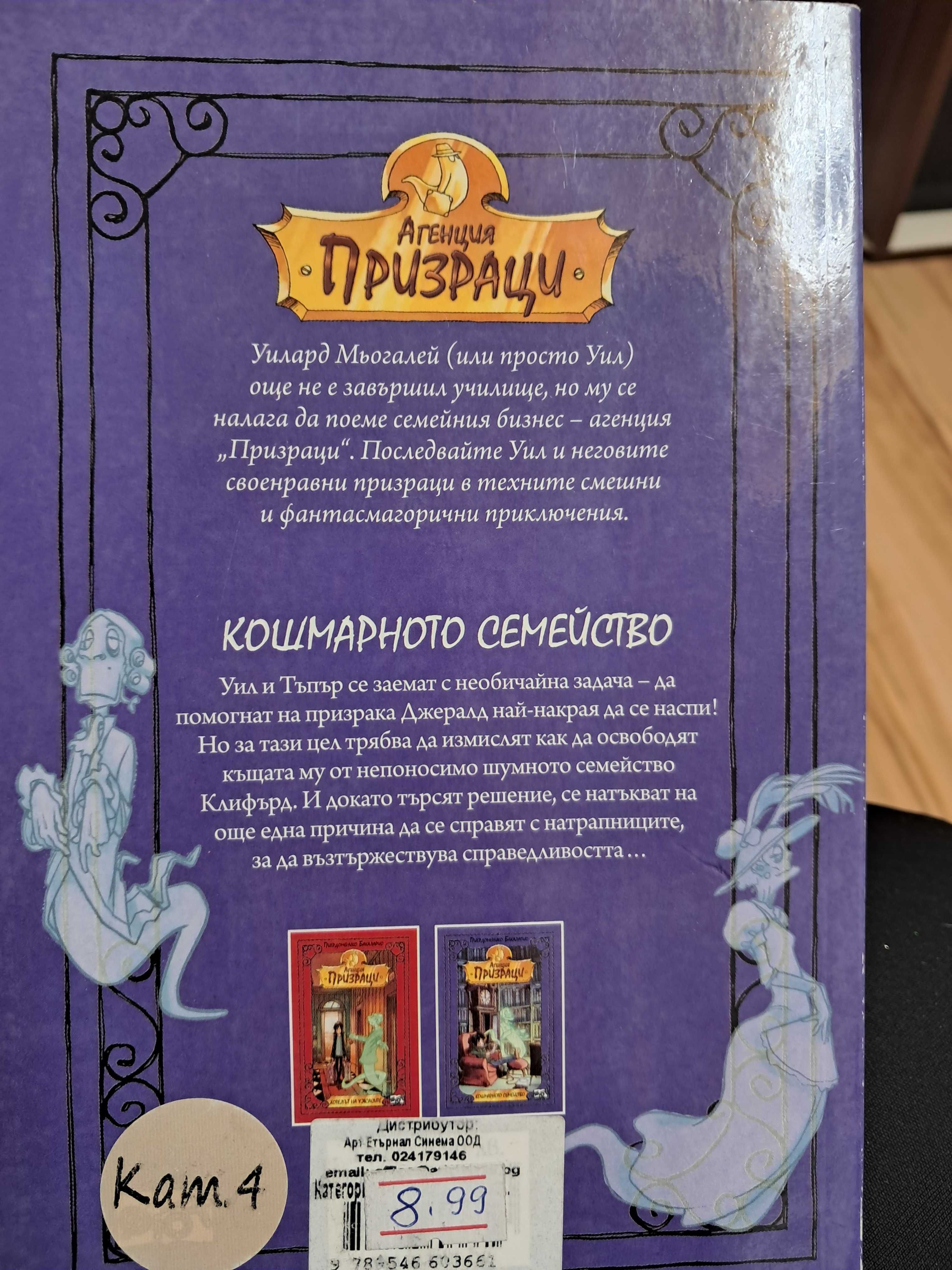 Детски книги на половин цена или 12 бр за 60 лв