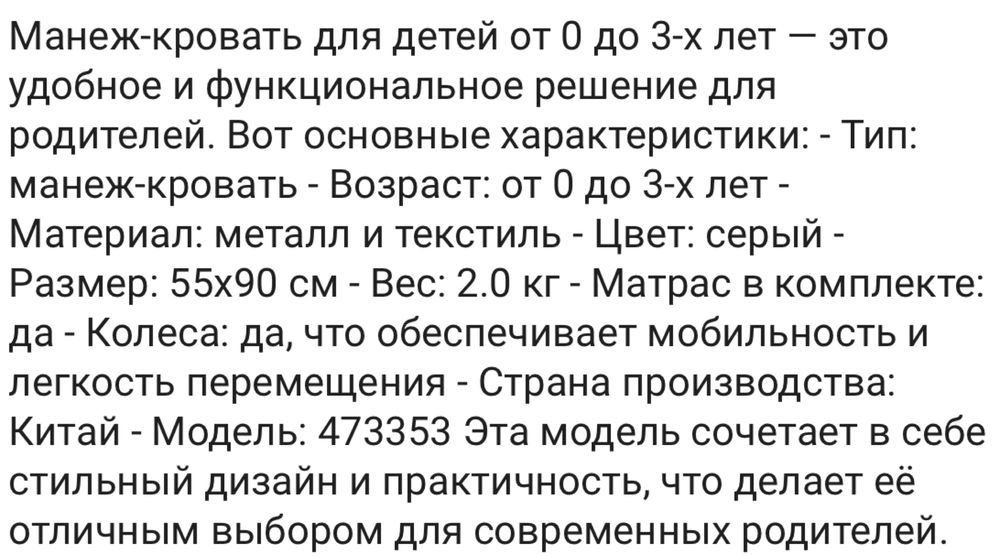 Манеж-кровать, полозья для качания для детей от 0 до 3-х лет