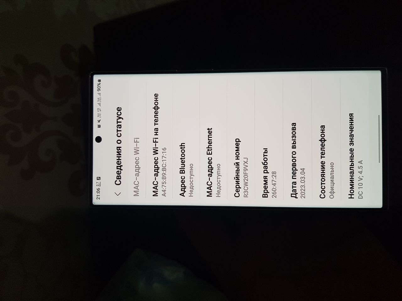 Samsung S23 ultra