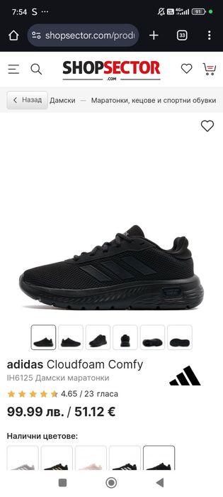 Adidas cloudfoam comfy 38