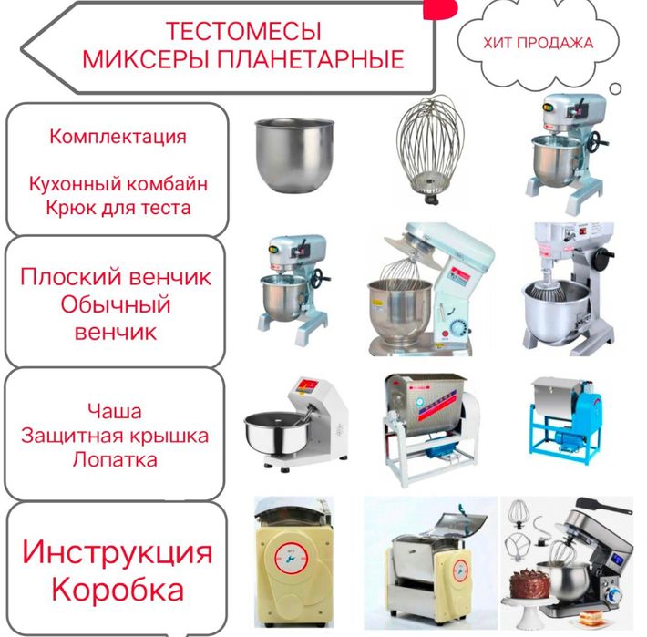 Тестомес Спиральный Тестомешалка Для Дома Тестомесильная Машина Алматы