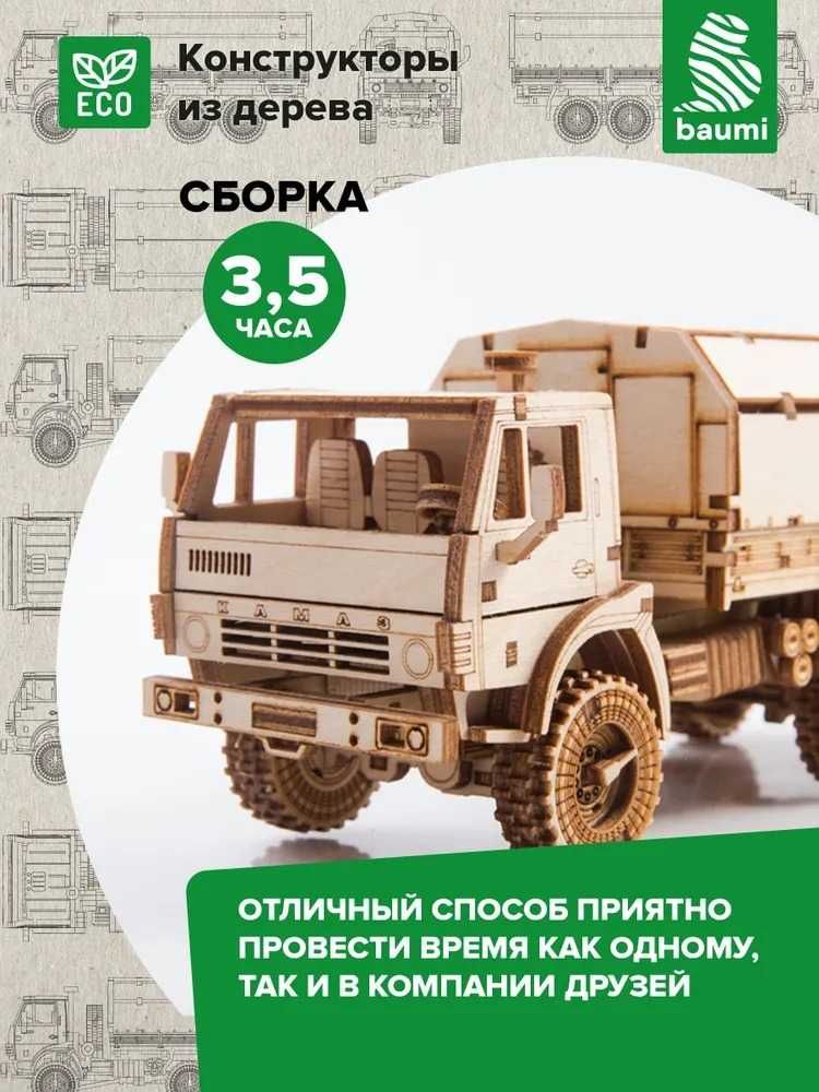 Сборная 3D модель из дерева КАМАЗ-4310 бортовой