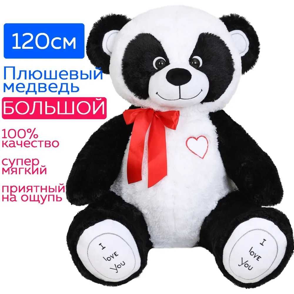 Мягкие игрушки BelaiToys / Мягкая игрушка панда Боня, 120 см.
