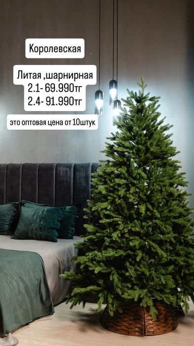 Елки оптом от 10 штук. В розницу цена выше.