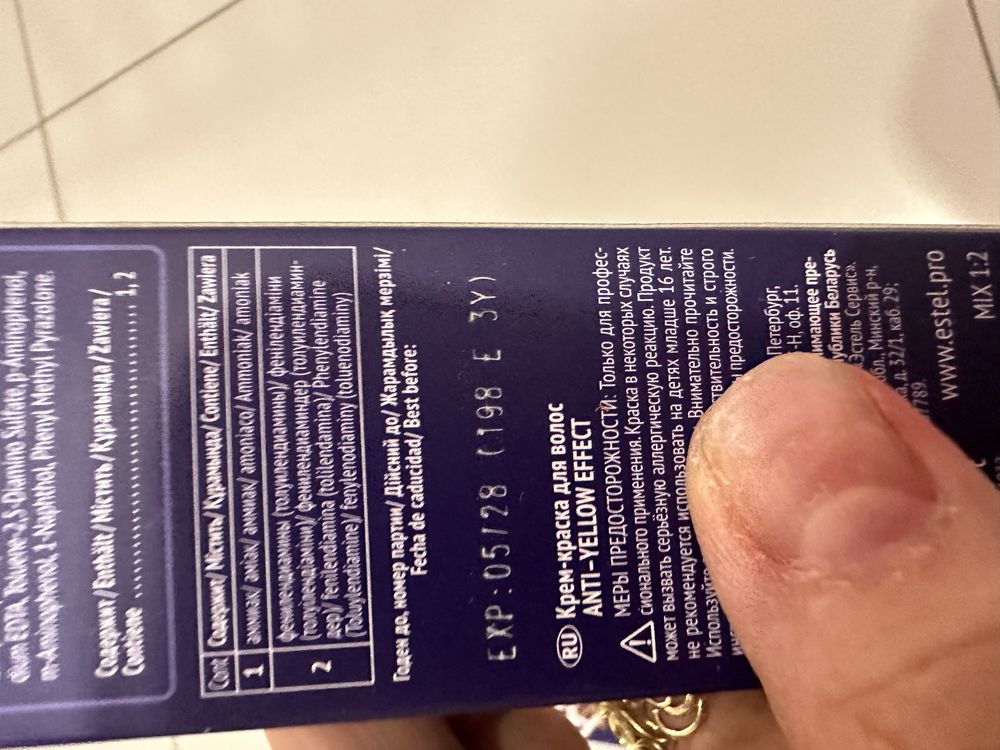 Крем краска ANTI YELLOW EFFECT с россии привезена