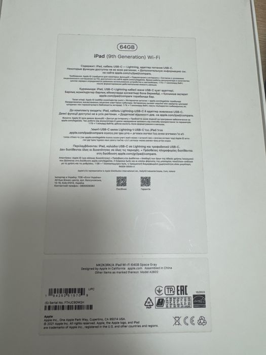 Айпад 9 с wifi 64 гб