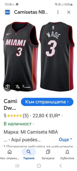 Miami D.Wade-Ориг.детски потник