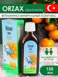 Ocean Multi Omega 3 сироп с витаминами и минералами для детей