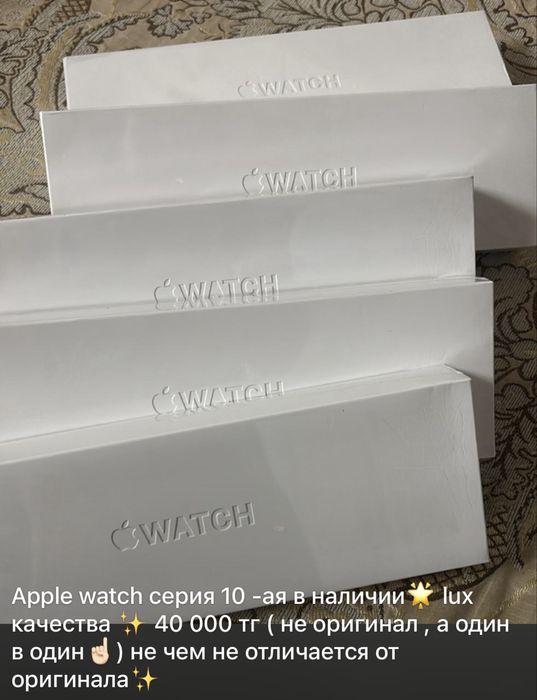 Продаю Новый Apple watch series 10 ( один в один)