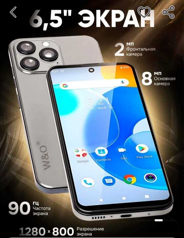 Смартфон  W&O15 Promax