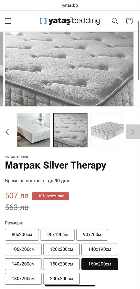 Yatash Двулицев Матрак Silver Therapy