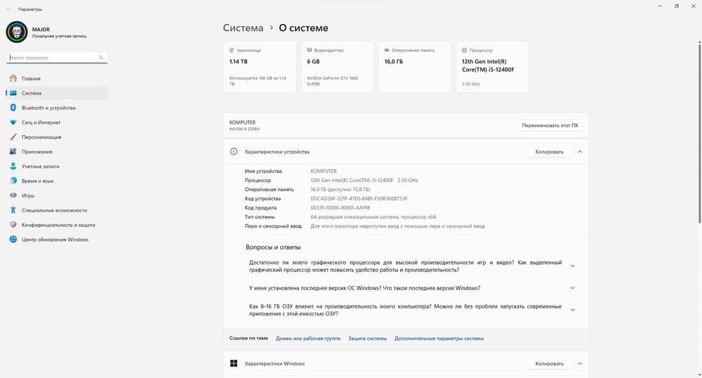 Игровой компьютер i5-12400F,RAM 16GB,SSD 256GB,HDD 1.0TB,GTX1660 6GB