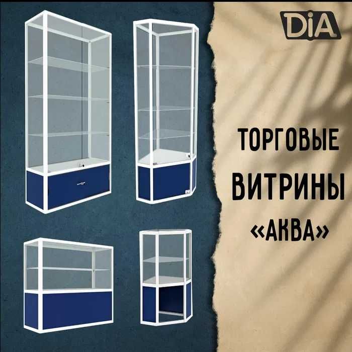 Прилавок витрина, витрина стеклянная, оборудование для магазина alvp