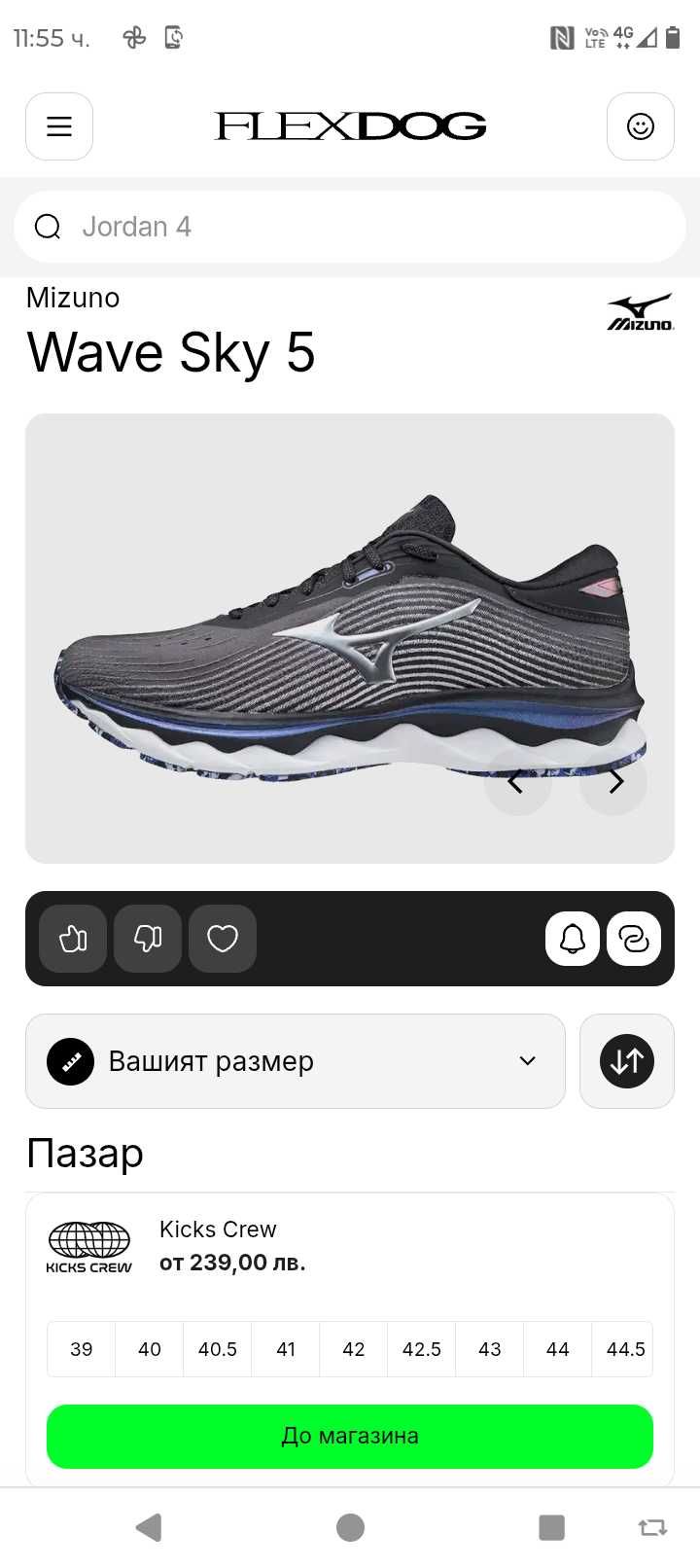 Mizuno wave sky 5 мъжки маратонки за бягане номер 42,5 стелка 27, 5 см