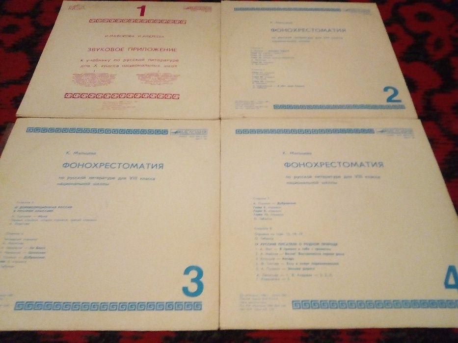 Пушкин,Лермонтов и др.(4 диска )для препод-ей русского языка в школах