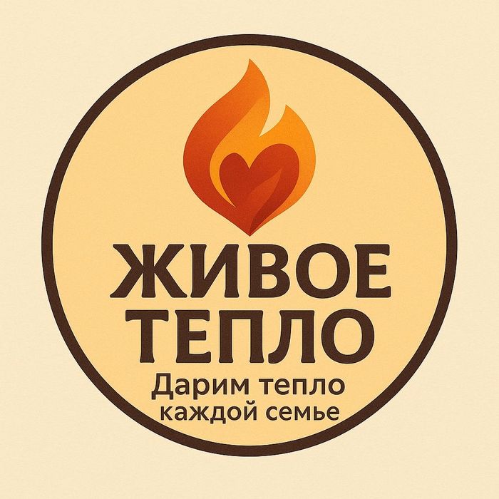 Продажа угля мешками, дров, песка и щебёнки!