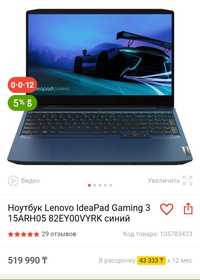 Ноутбук Lenovo IdeaPad Gaming 3 15ARH05 82EY00VYRK черный