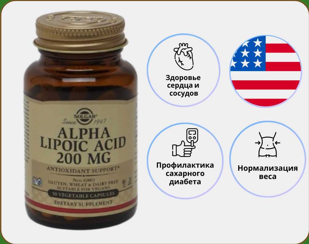 Альфа Липоевая кислота, Alpha lipoic acid, 200 мг, 50 капсул, ЛИКВИ-ИЯ