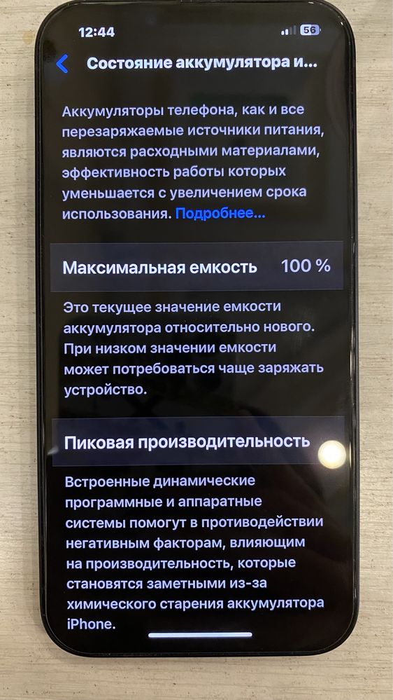Iphone 13 гарантией