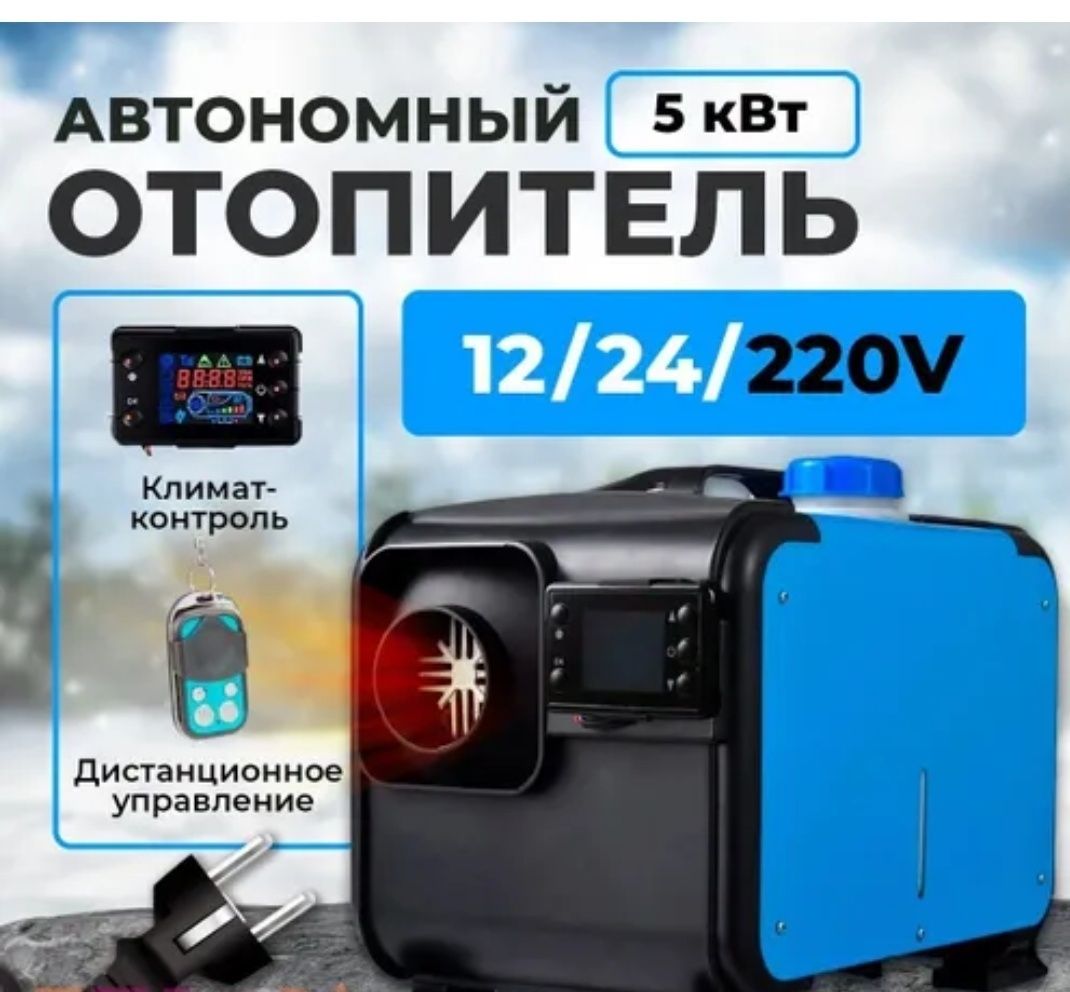 Переносная автономка 12 - 24 - 220в. 12/24в