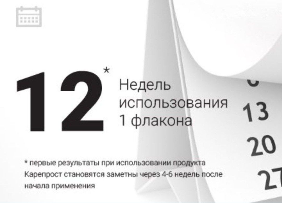 Careprost plus и careprost Bimatorost для роста ресниц