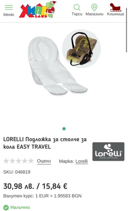 Столче за кола Moni babytravel с подложка за новородено