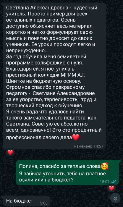 Сольфеджио, музыкальная литература