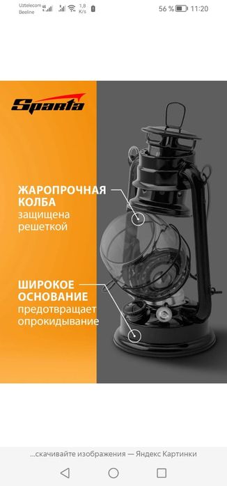 Лампа керосиновая "Летучая мышь"