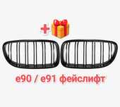 Нови Двойни черни M3 бъбреци за BMW E90 E91 facelift с Високо качество