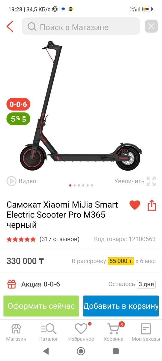 Продам электросамокат