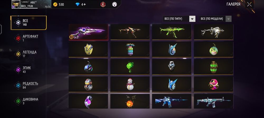 Free fire account