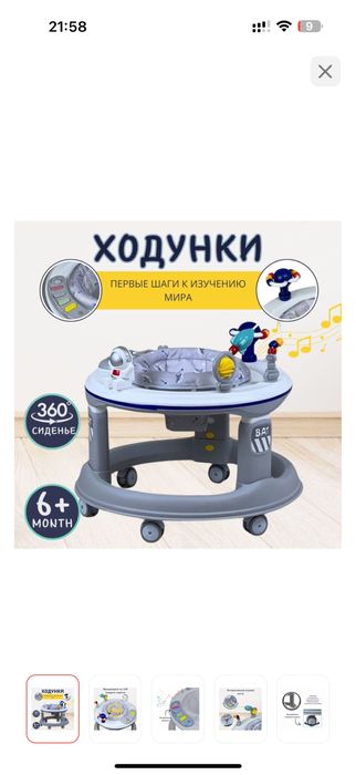 Ходунки 360 градусов