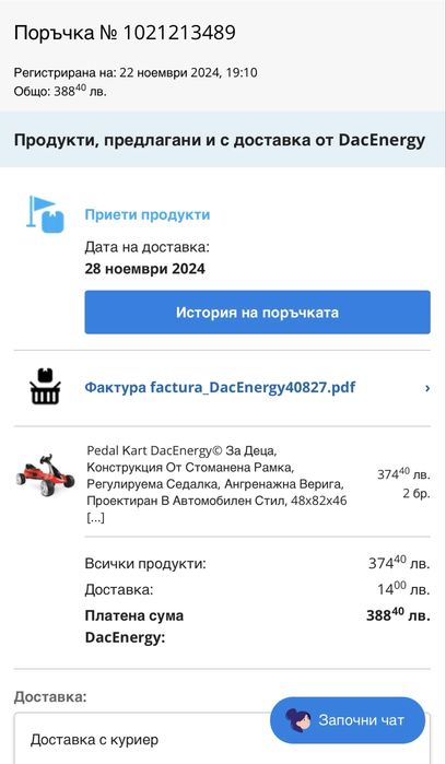 Детски картинг с педали