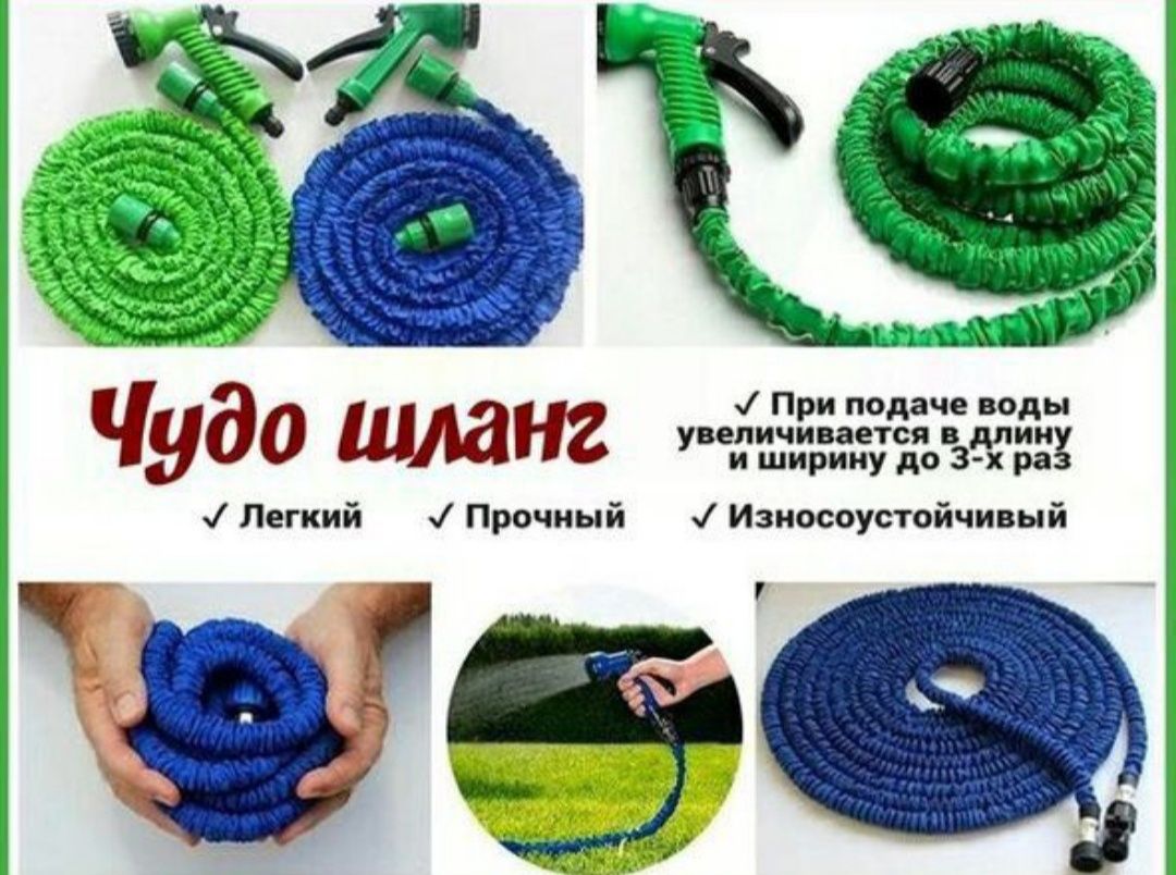 Шланг оригинал MAGIC HOSE