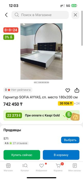 Спальни гарнитур сатылады