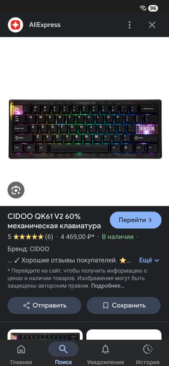 Клавиатура cidoo qk61