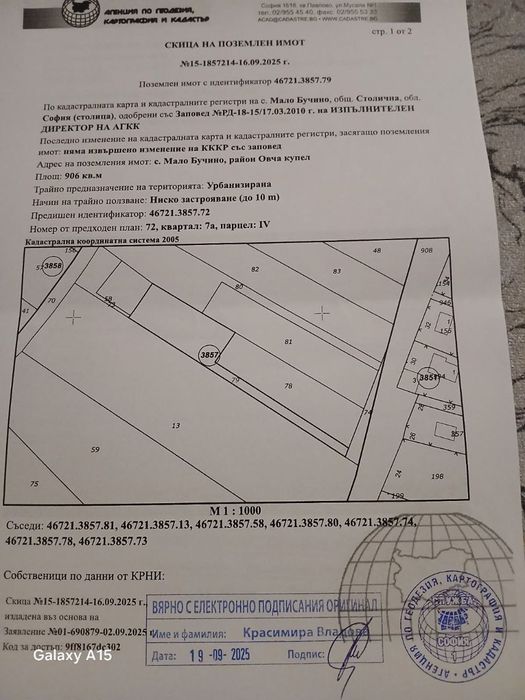 Урбанизиран парцел в с.Мало Бучино 906кв.м район Овча Купер