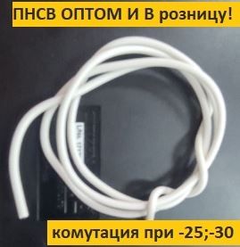 Продам ПНСВ по низким ценам!