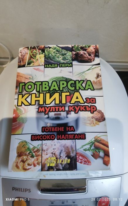 Мултикукър Филипс