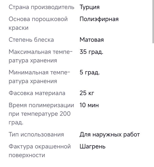 Порошковая краска Этика RAL